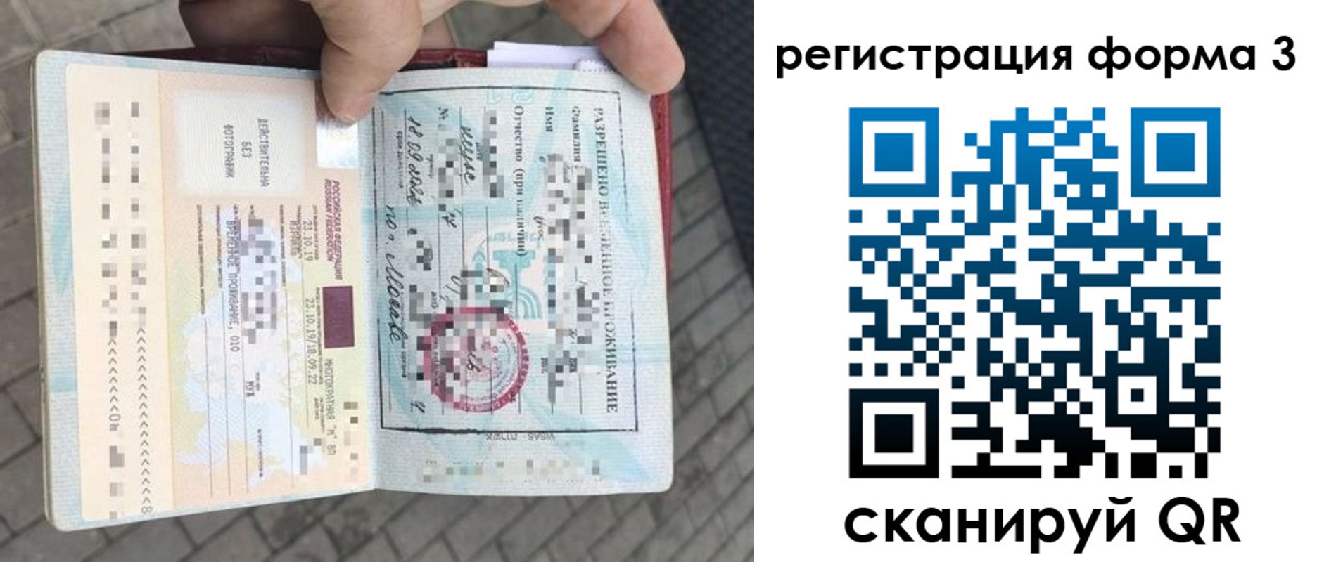 прописка в Похвистнево