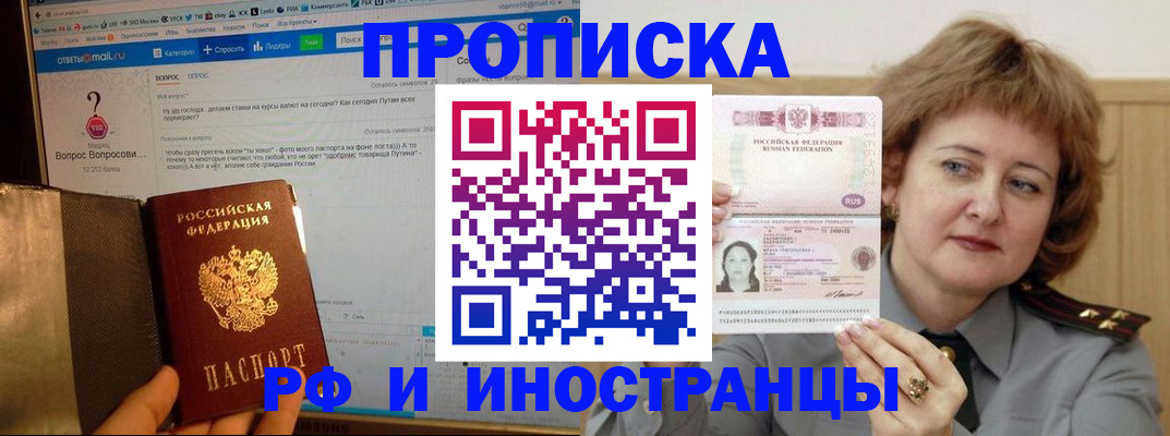 временная регистрация адрес в Похвистнево