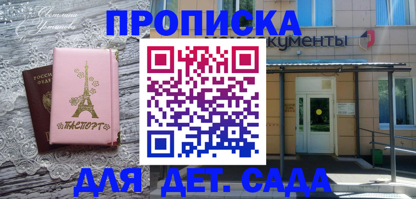 прописка регистрация в Похвистнево