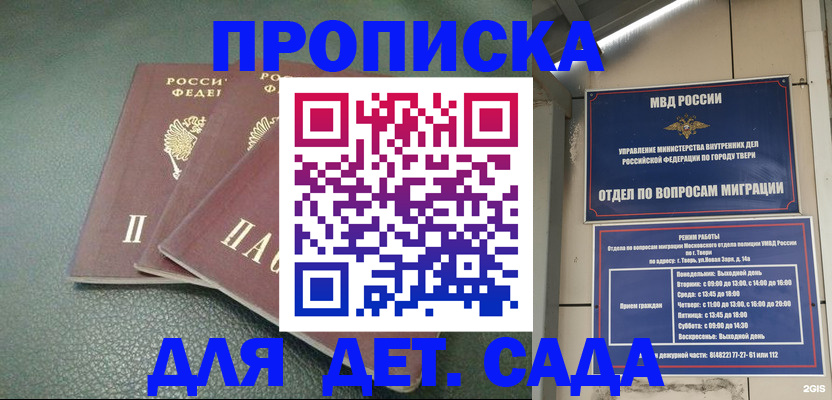 прописка гарантия в Похвистнево