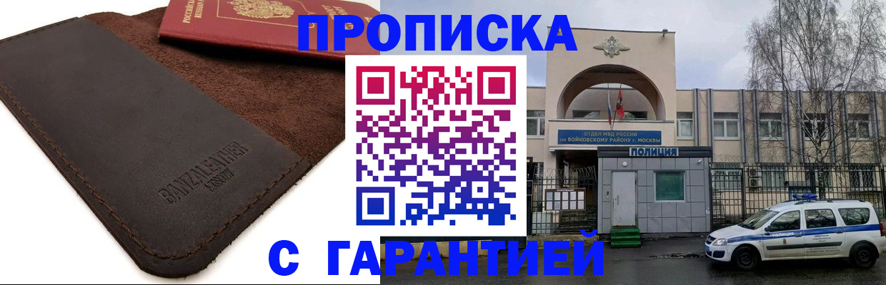 прописка для военкомата в Похвистнево