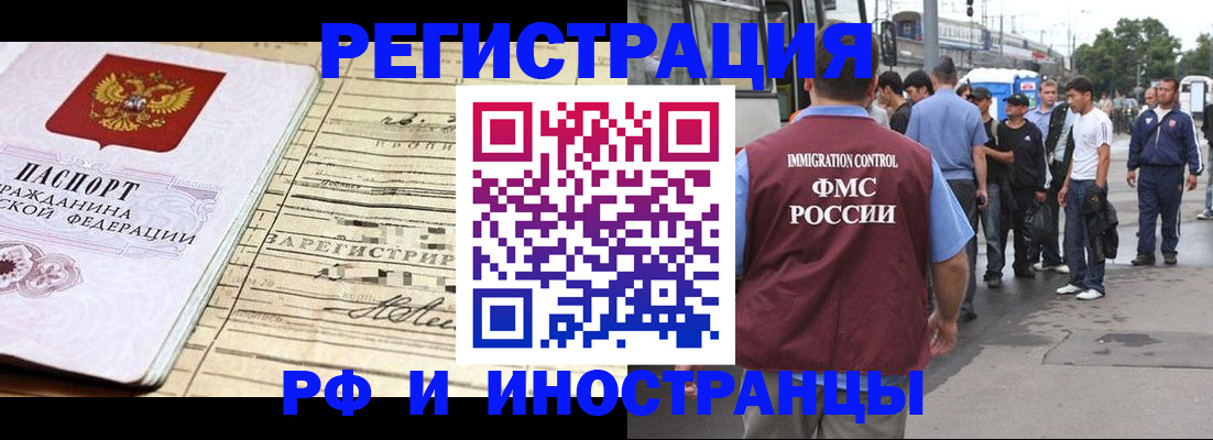 прописка для военкомата в Похвистнево