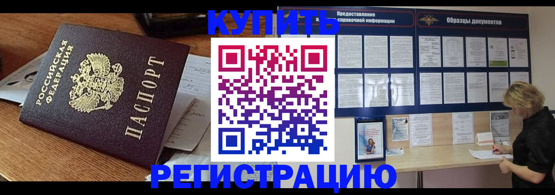 прописка регистрация в Похвистнево